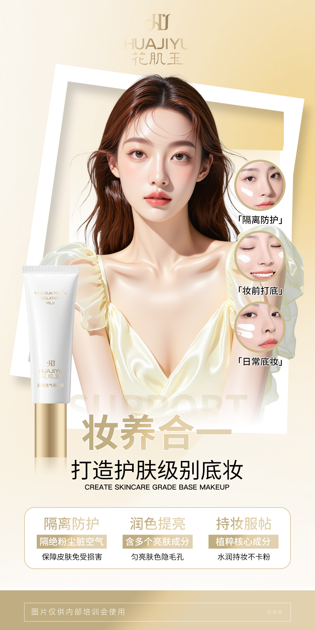 惠州护肤品